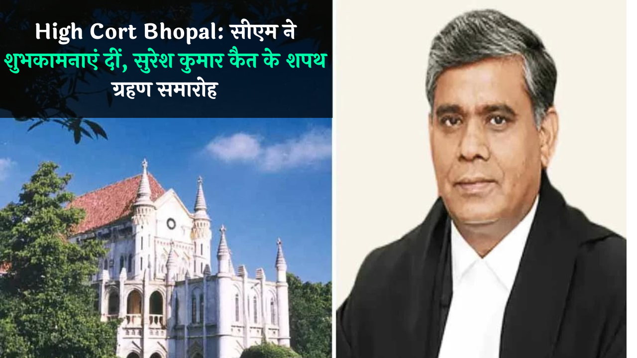 High Court Bhopal: