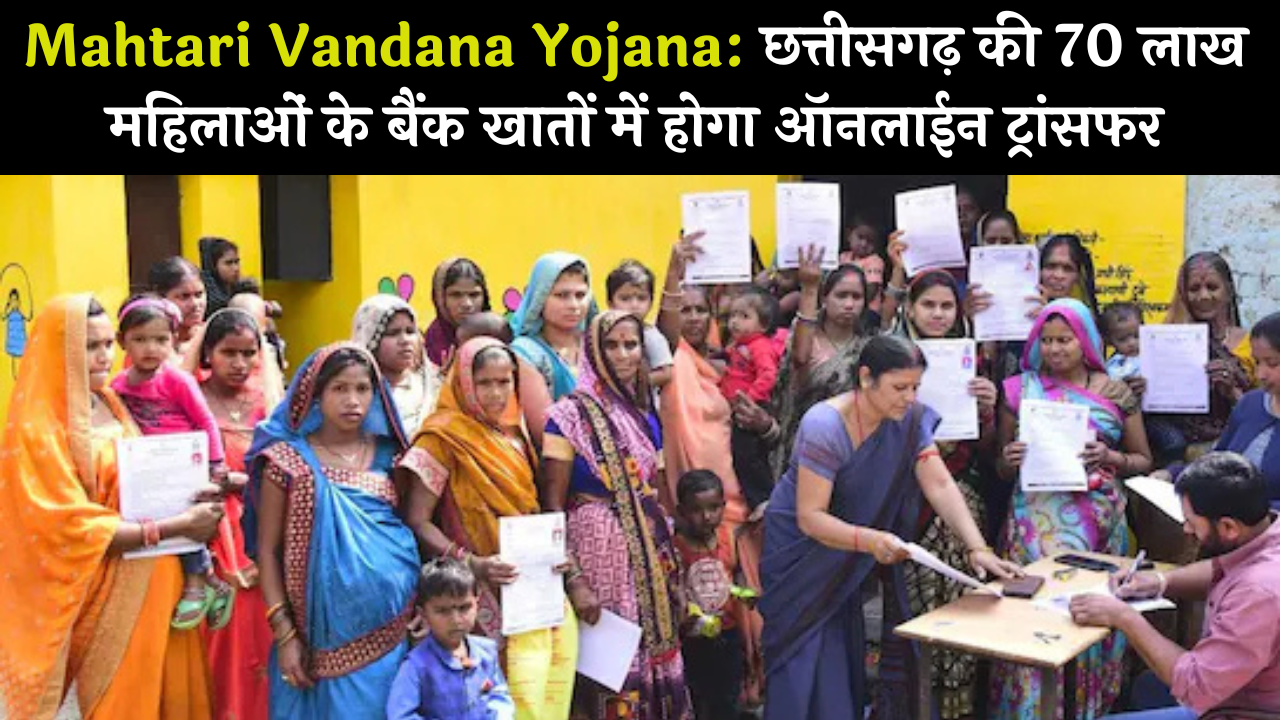 Mahtari Vandana Yojana