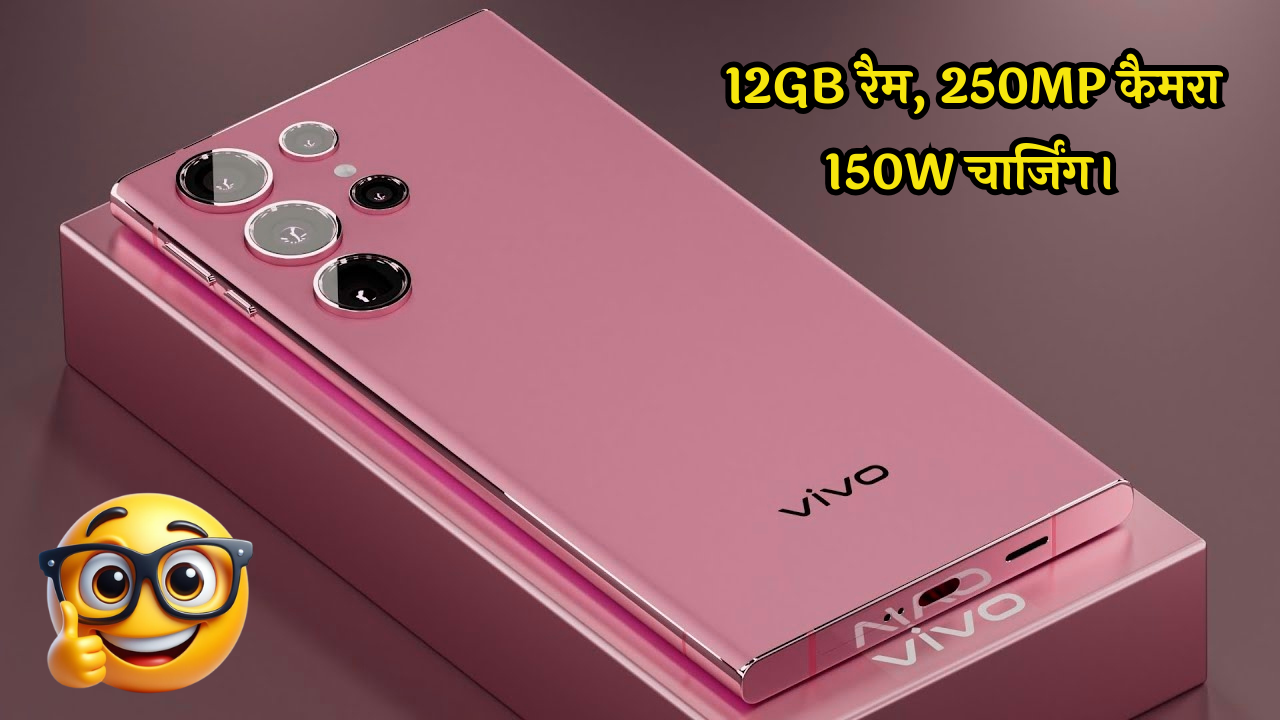 Vivo V50 5G