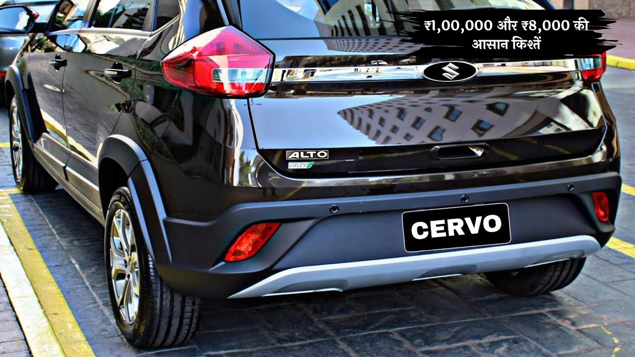 Maruti Suzuki Cervo