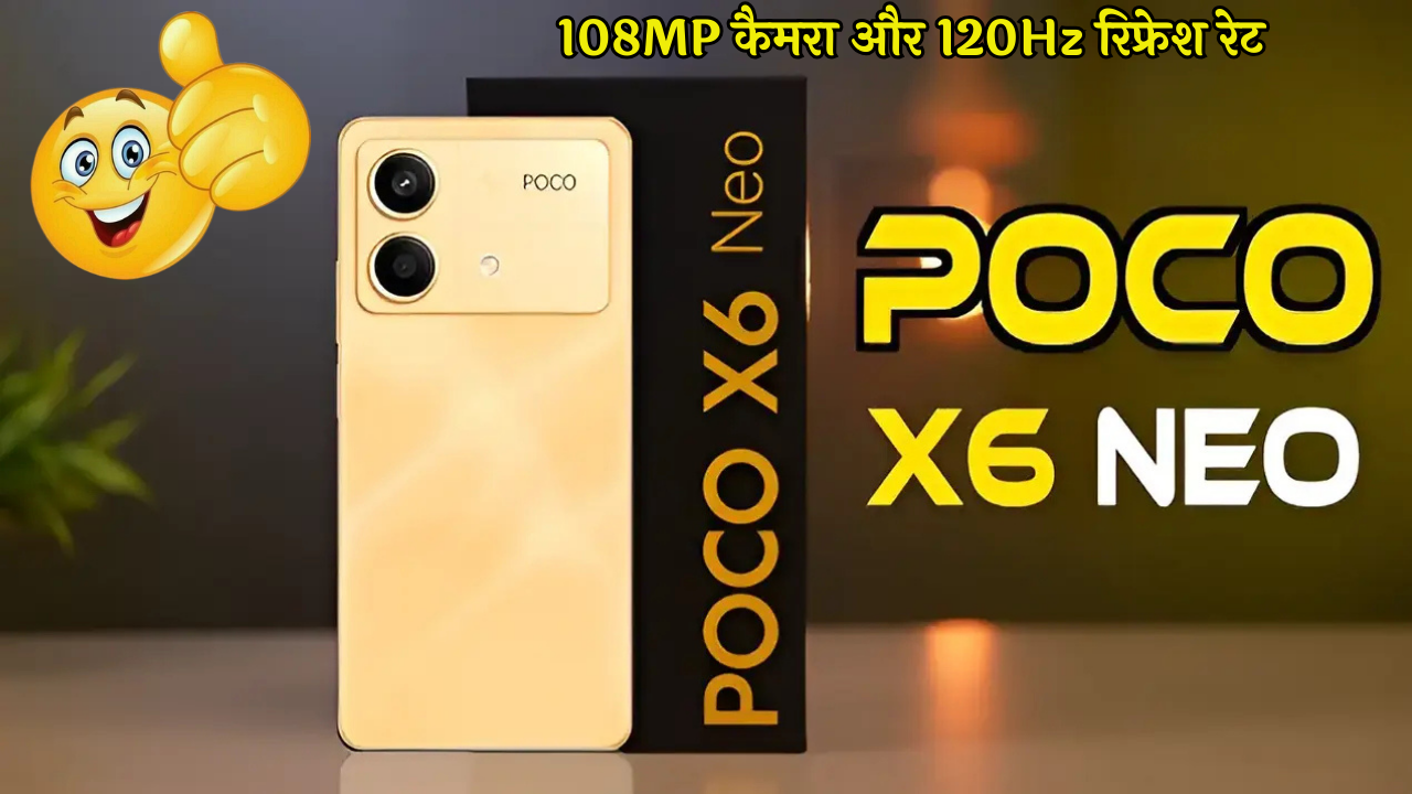 POCO X6 Neo 5G