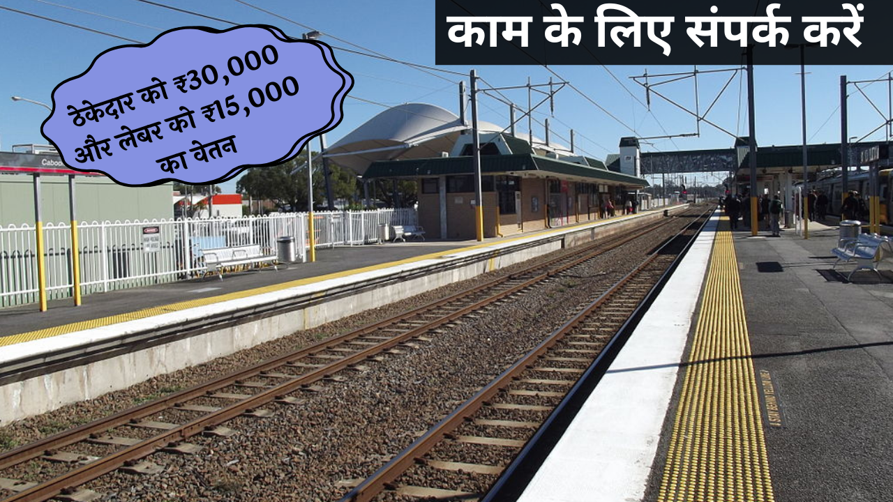 Railway Tender: