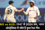 IND vs AUS