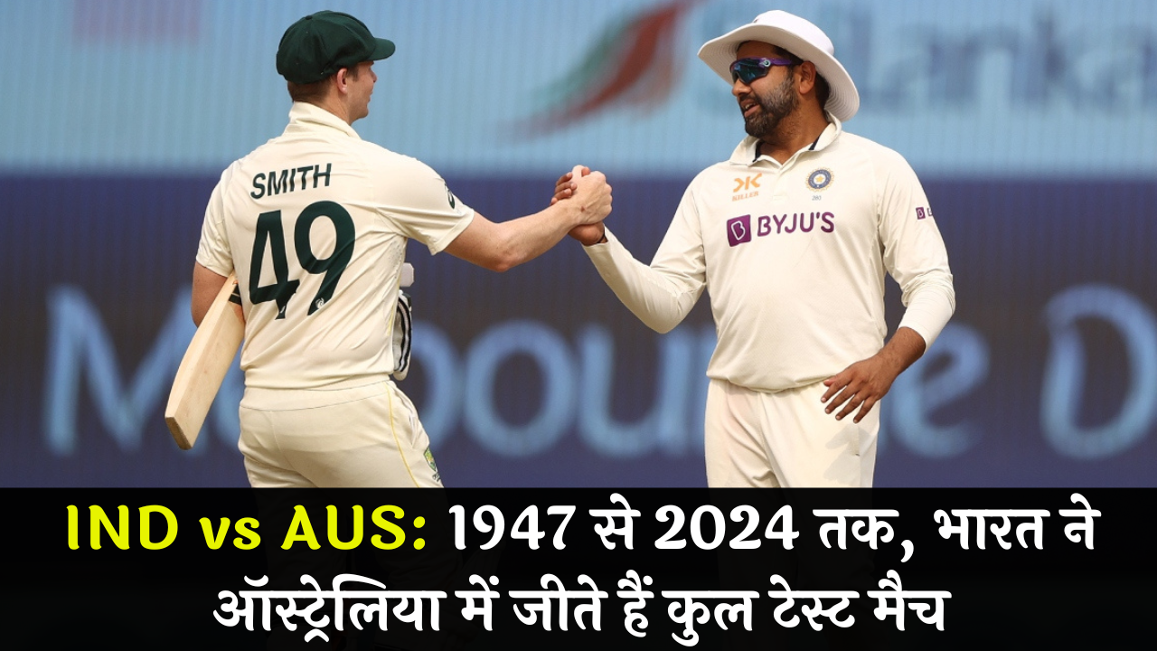 IND vs AUS