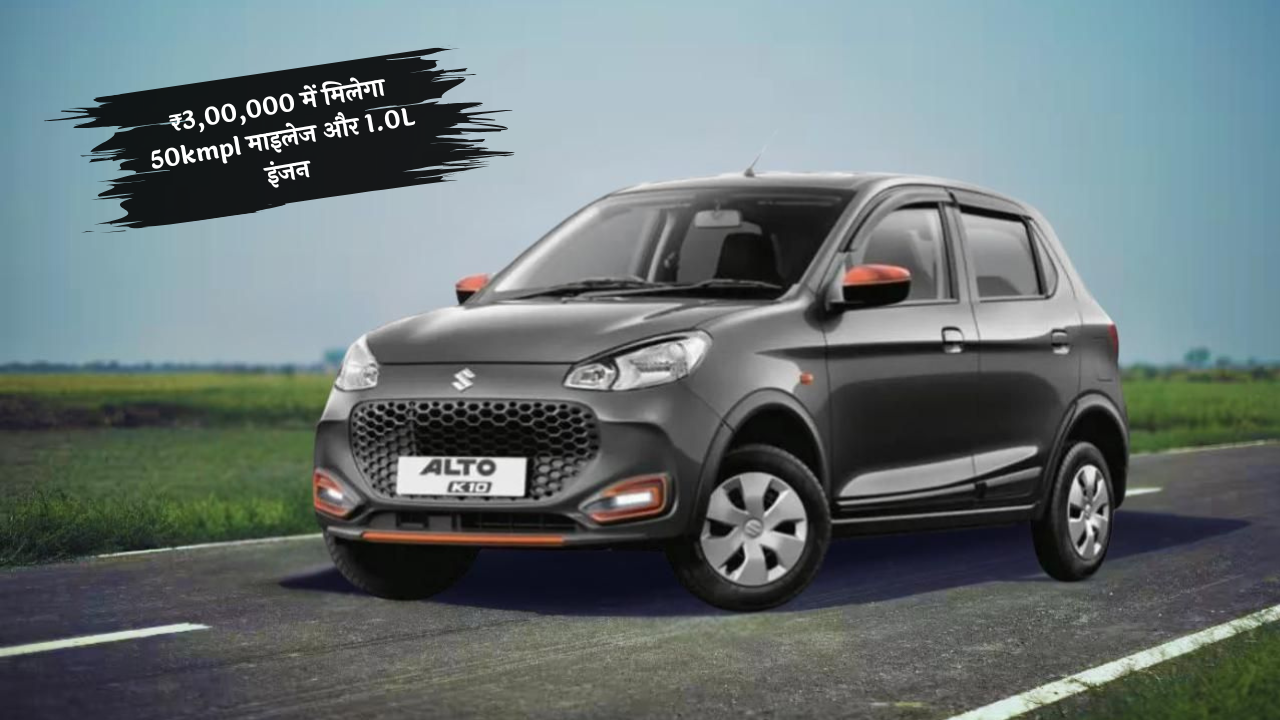 New Alto K10: