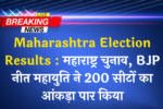 Maharashtra Election Results