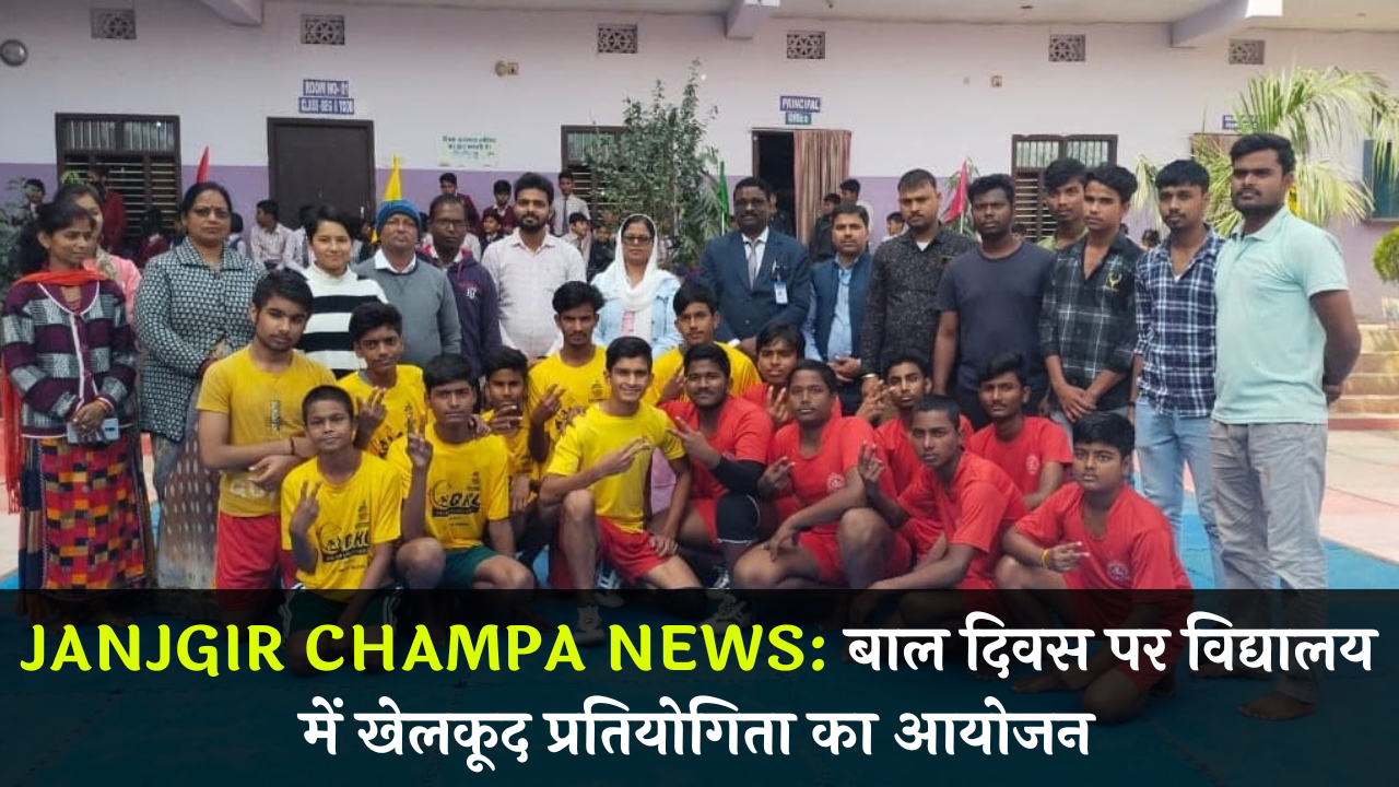 JANJGIR CHAMPA NEWS