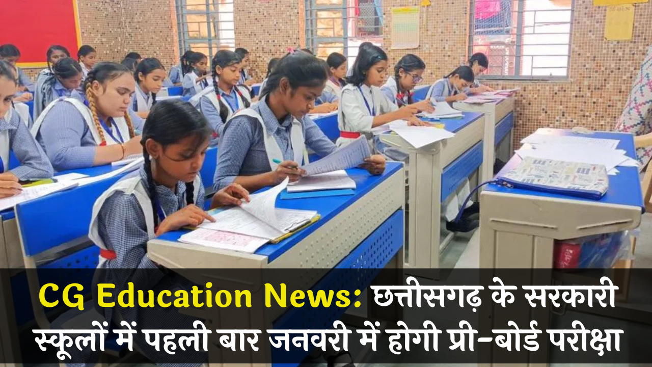 CG Education News