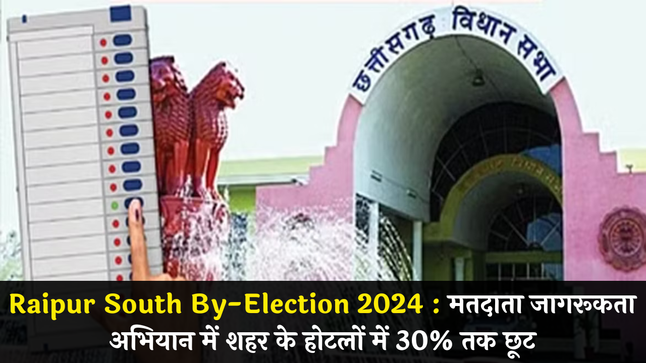 Raipur South By-Election 2024