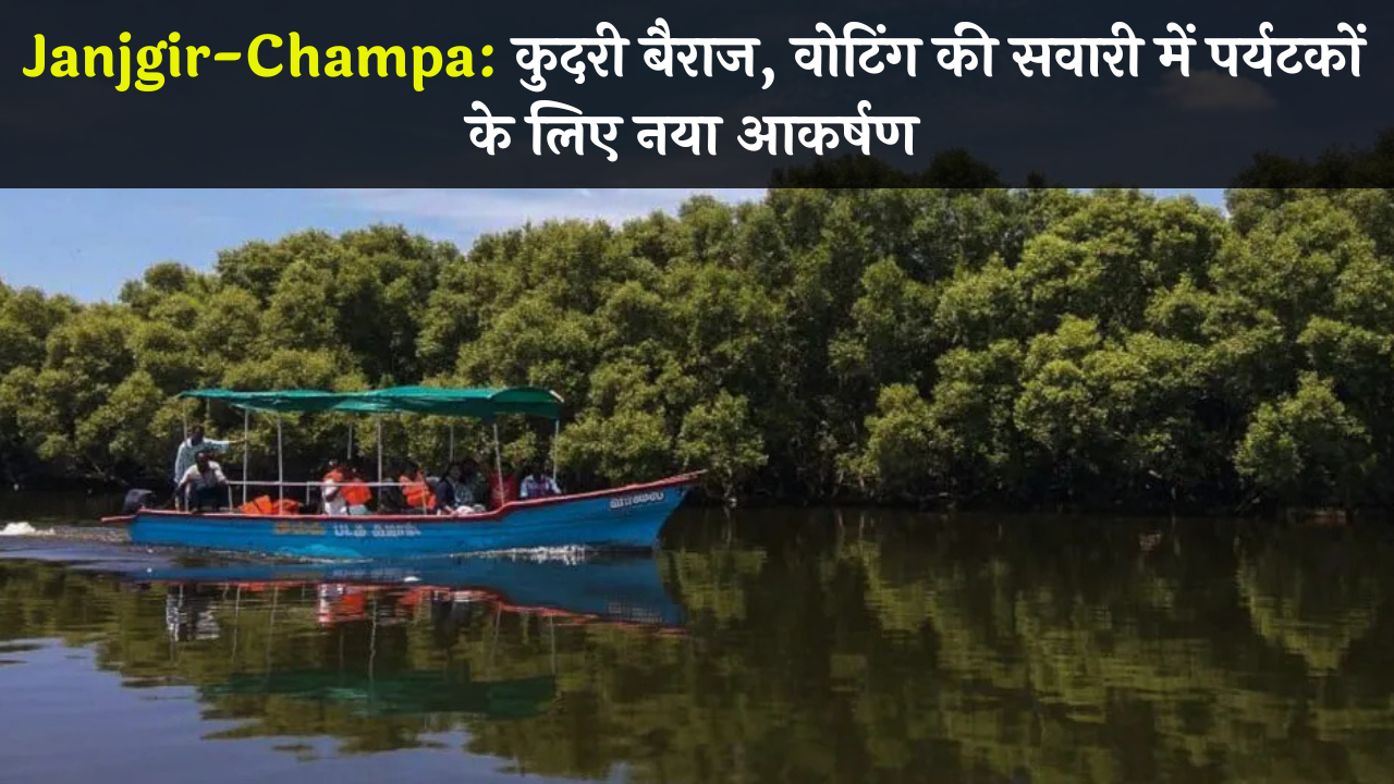 Janjgir-Champa