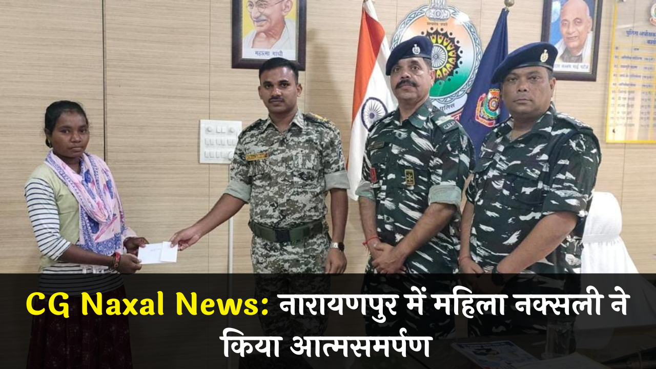 CG Naxal News