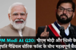 PM Modi At G20