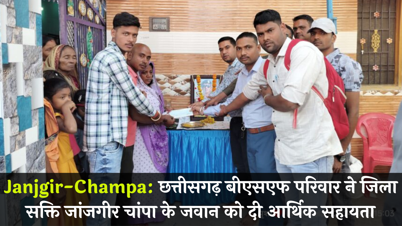 Janjgir-Champa: