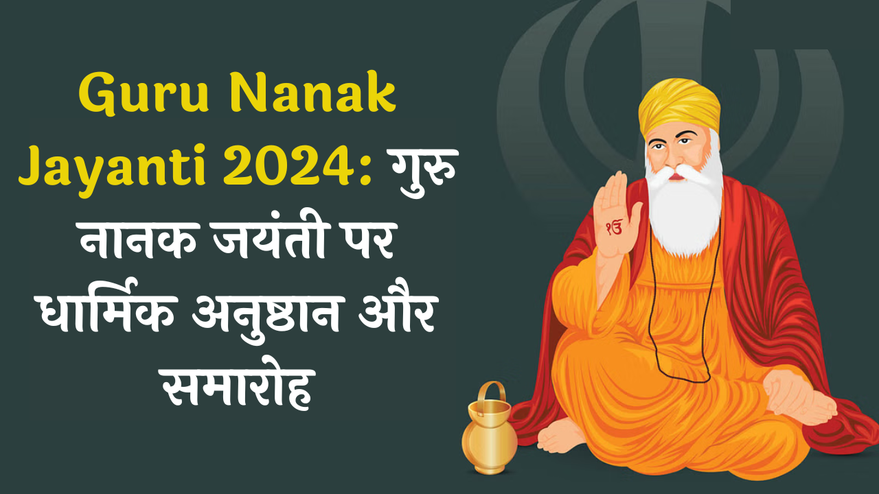 Guru Nanak Jayanti 2024