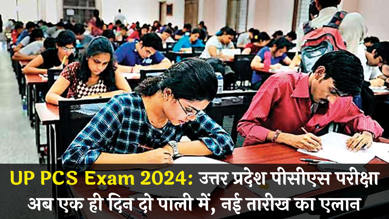 UP PCS Exam 2024