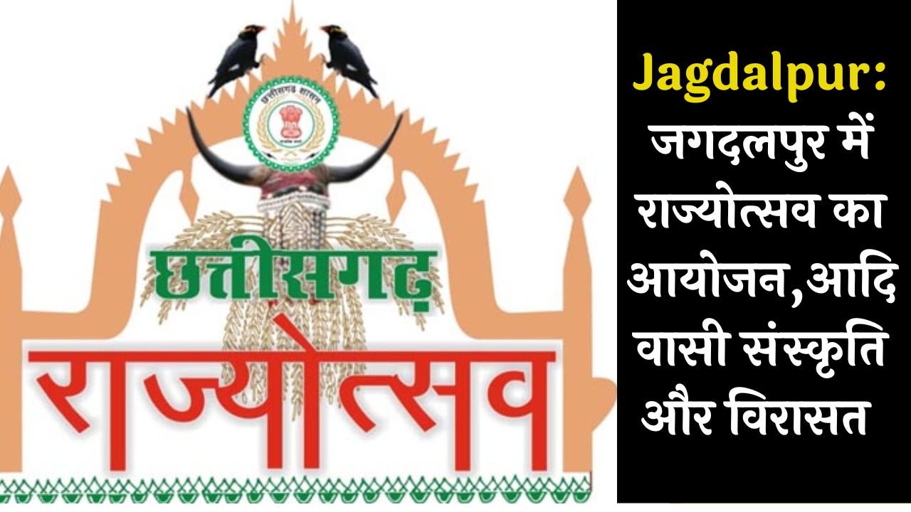 Jagdalpur