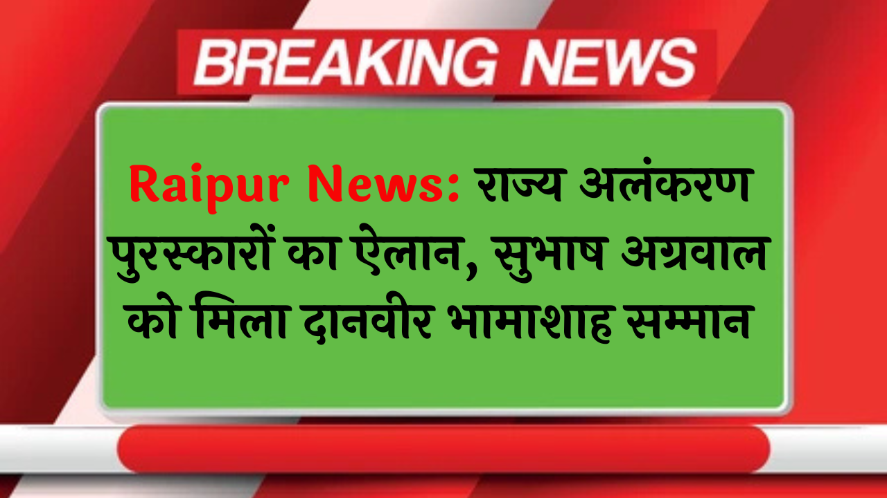 Raipur News