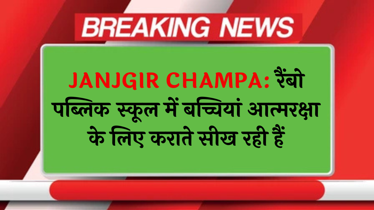 JANJGIR CHAMPA