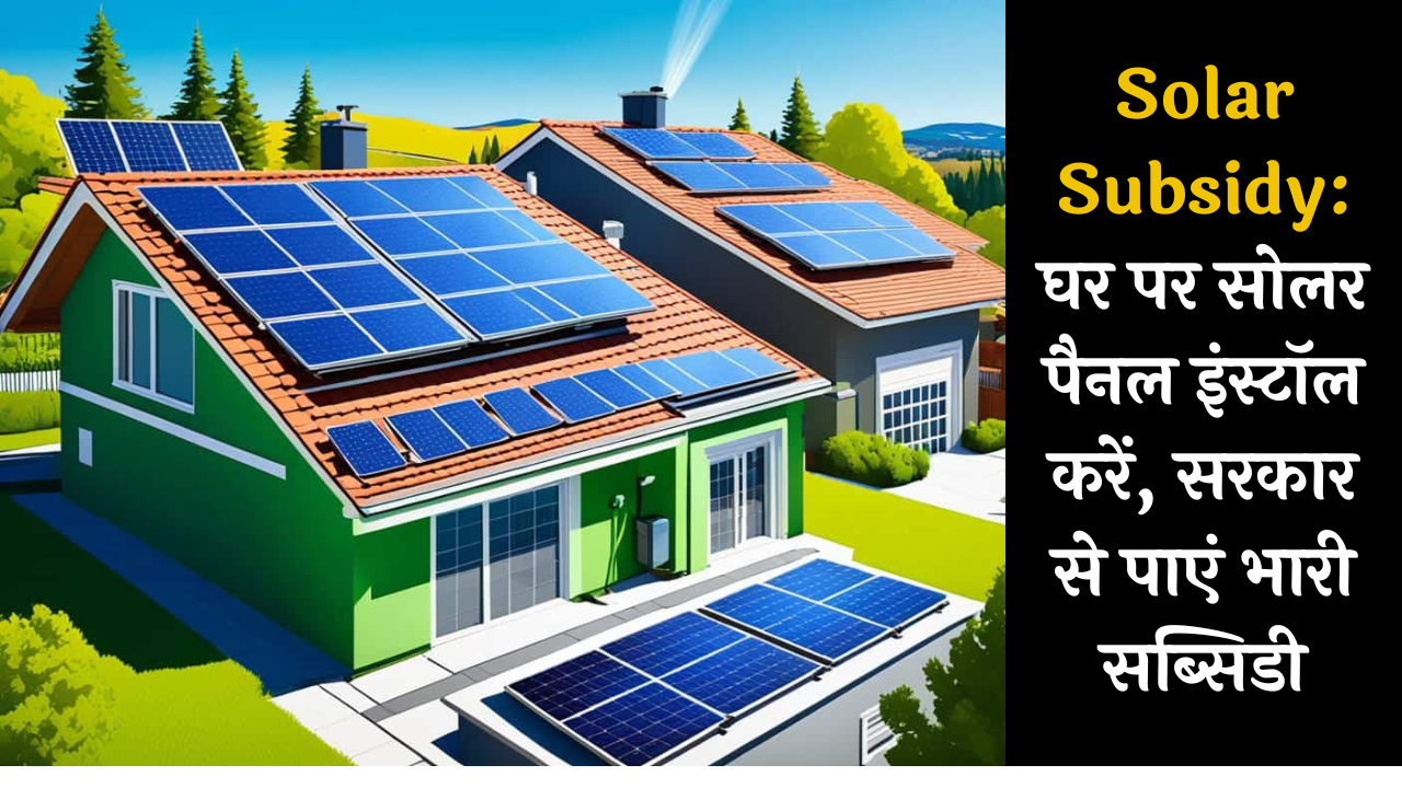 Solar Subsidy: