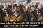 Agniveer Yojana Change 2024: