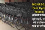 MGNREGA Free Cycle Yojana: