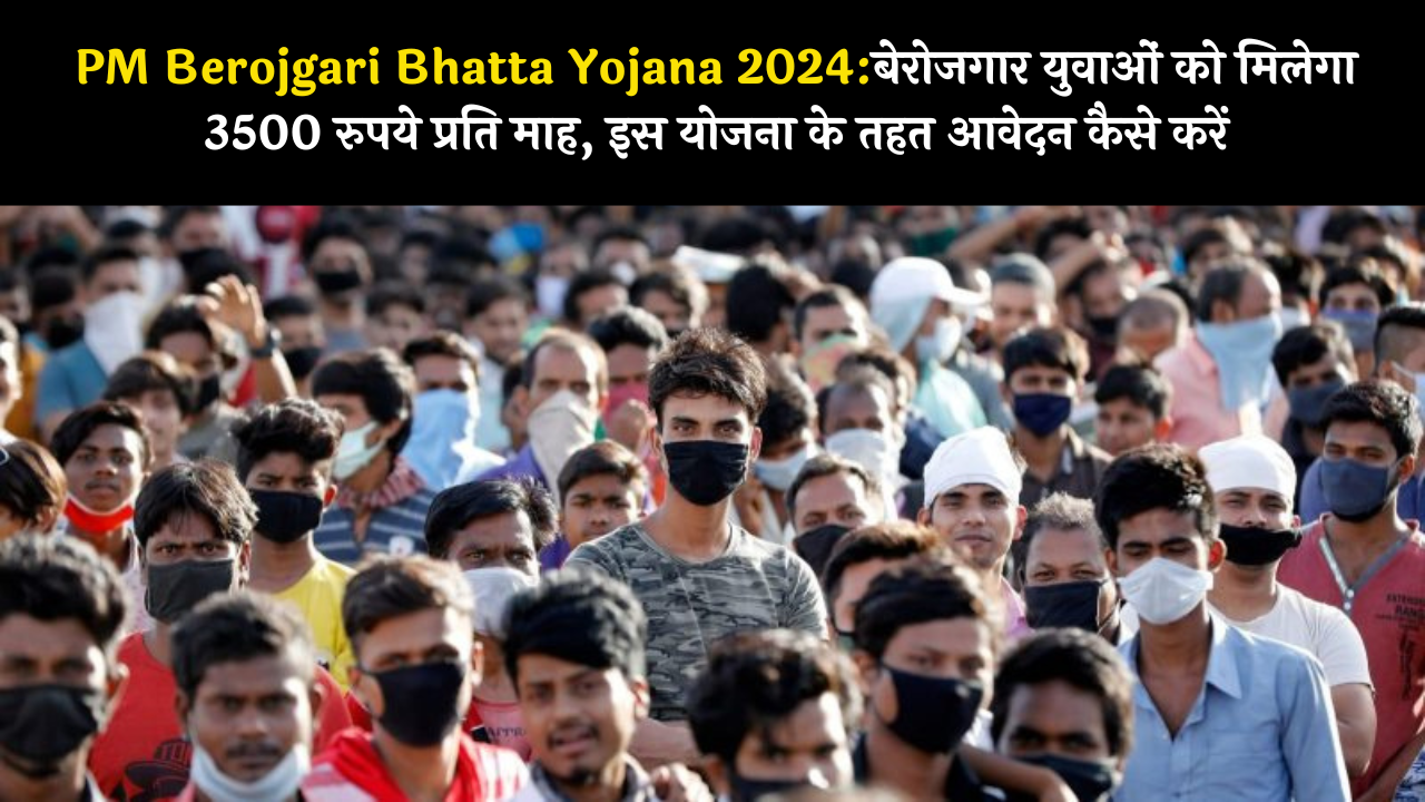 PM Berojgari Bhatta Yojana 2024: