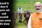 PM-KISAN