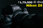 Nikon Z6 ii